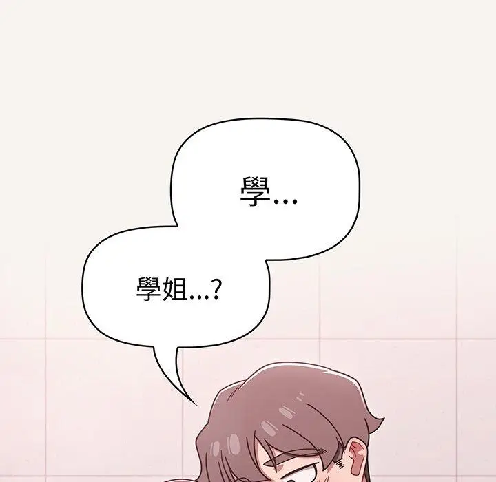 漫画《调教开关》第53话第32张图