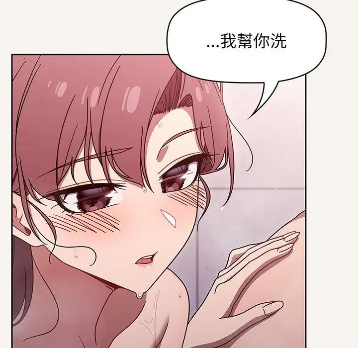 漫画《调教开关》第53话第35张图