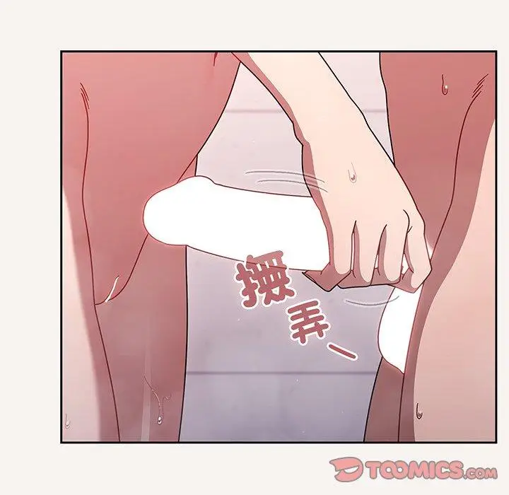 漫画《调教开关》第53话第39张图