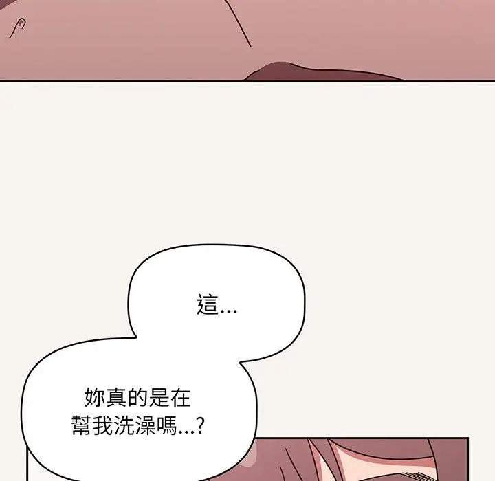 漫画《调教开关》第53话第42张图