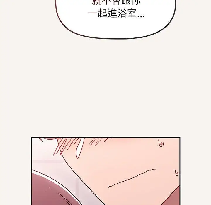 漫画《调教开关》第53话第47张图