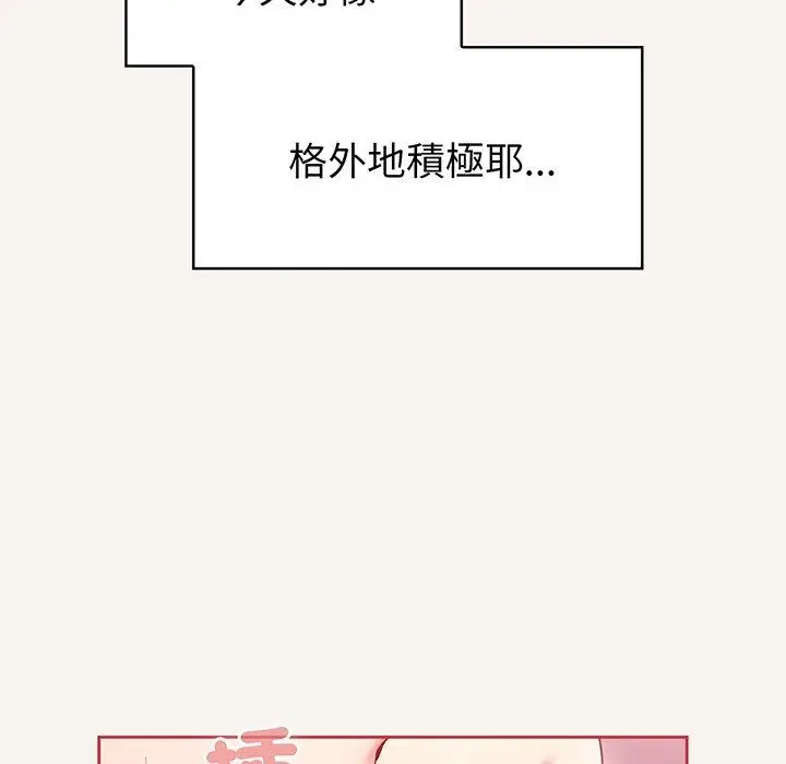 漫画《调教开关》第53话第52张图