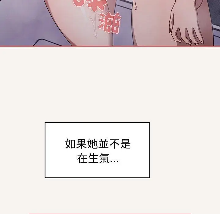 漫画《调教开关》第53话第56张图