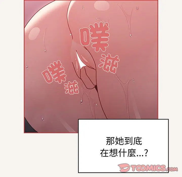 漫画《调教开关》第53话第57张图