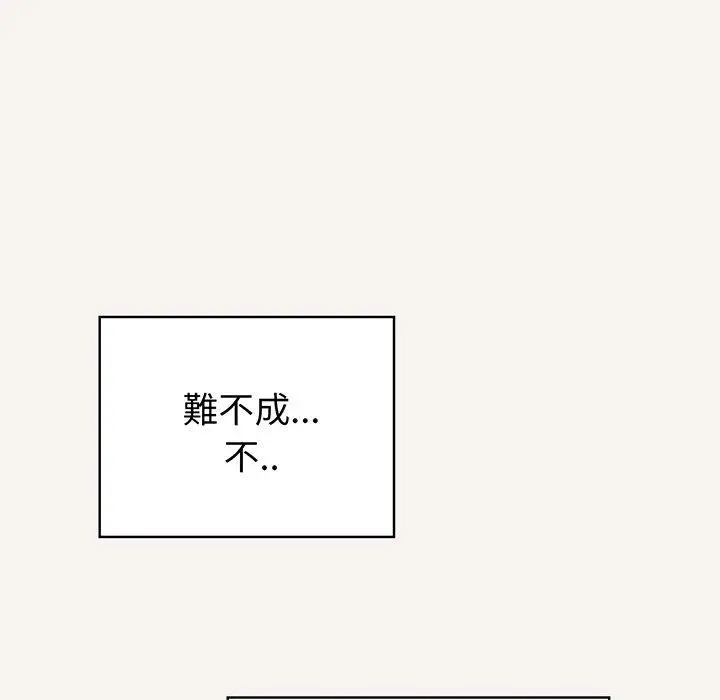 漫画《调教开关》第53话第58张图