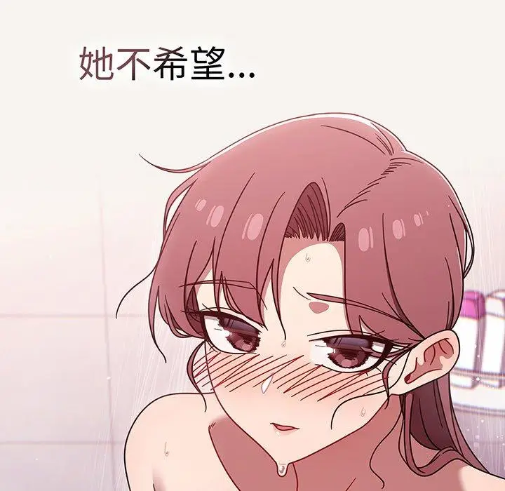 漫画《调教开关》第53话第60张图