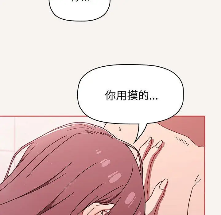 漫画《调教开关》第53话第64张图