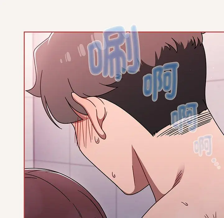 漫画《调教开关》第53话第66张图