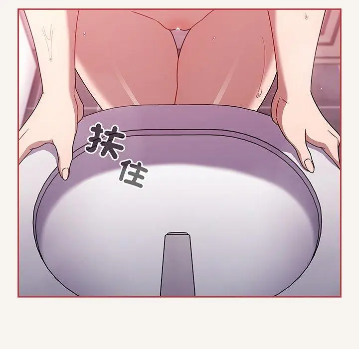 漫画《调教开关》第53话第71张图