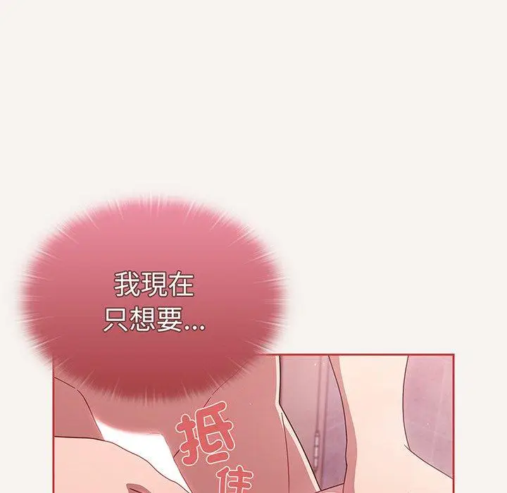 漫画《调教开关》第53话第72张图