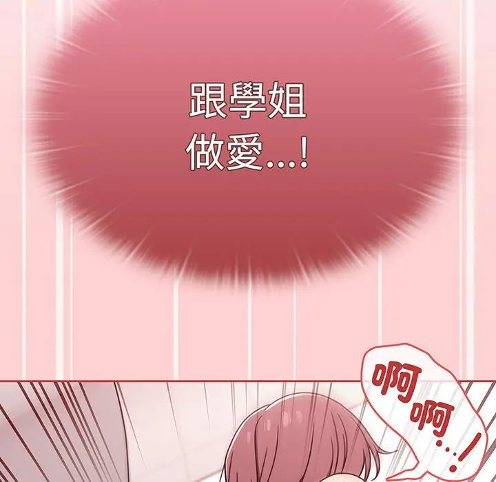 漫画《调教开关》第53话第74张图