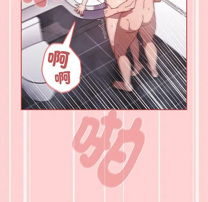 漫画《调教开关》第53话第78张图