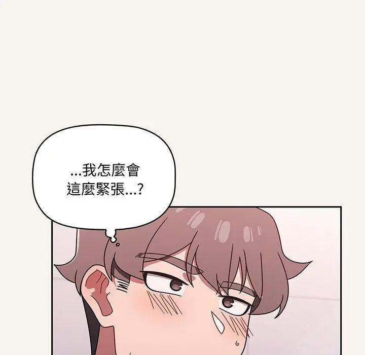 漫画《调教开关》第53话第8张图