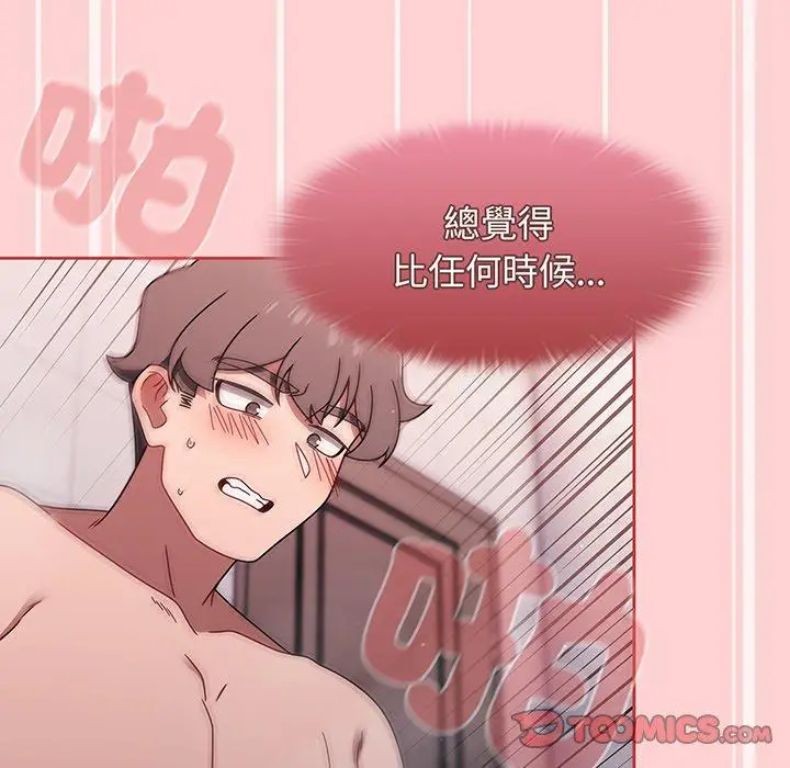 漫画《调教开关》第53话第81张图
