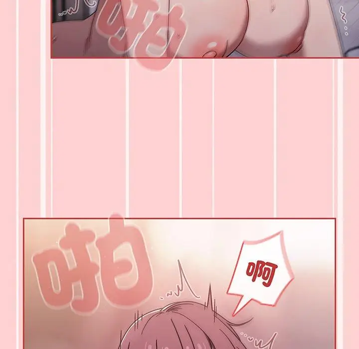 漫画《调教开关》第53话第84张图