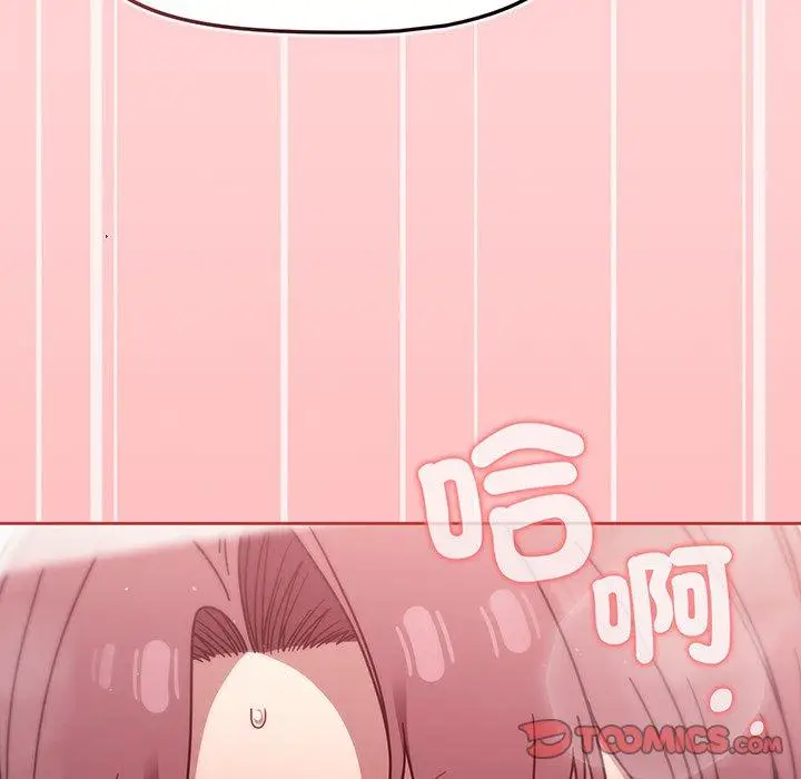 漫画《调教开关》第53话第93张图