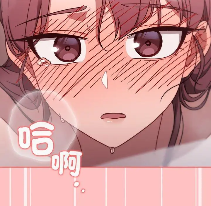 漫画《调教开关》第53话第94张图
