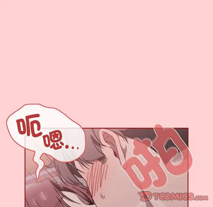 漫画《调教开关》第54话第102张图