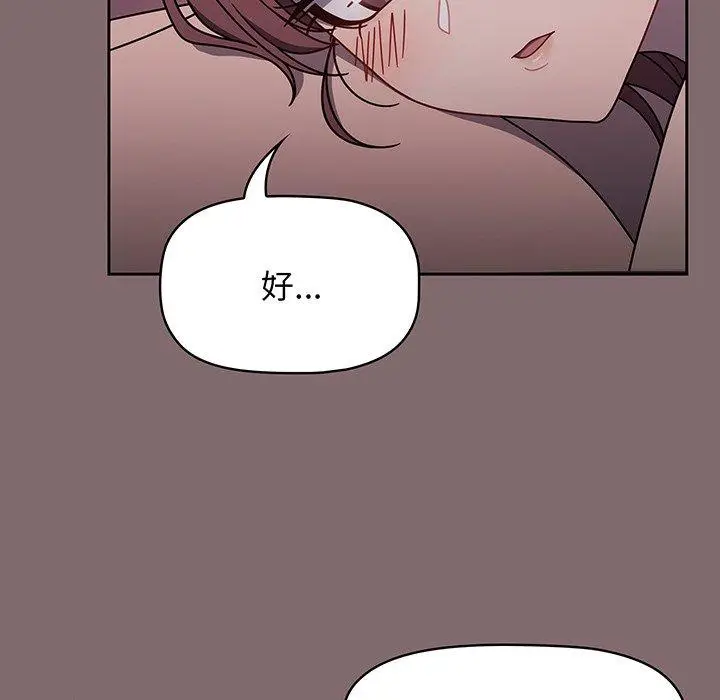 漫画《调教开关》第54话第118张图