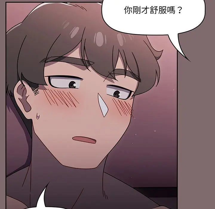 漫画《调教开关》第54话第119张图