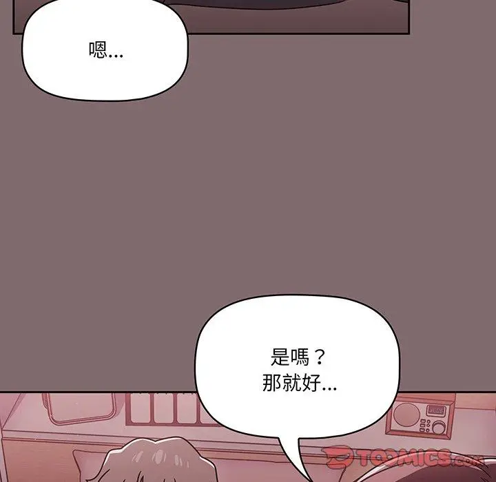 漫画《调教开关》第54话第120张图