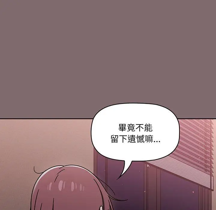 漫画《调教开关》第54话第122张图