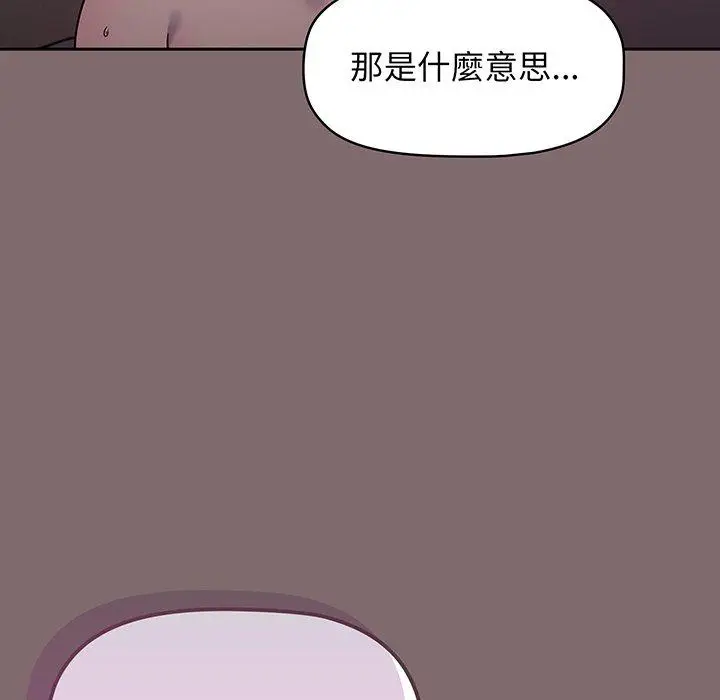 漫画《调教开关》第54话第127张图