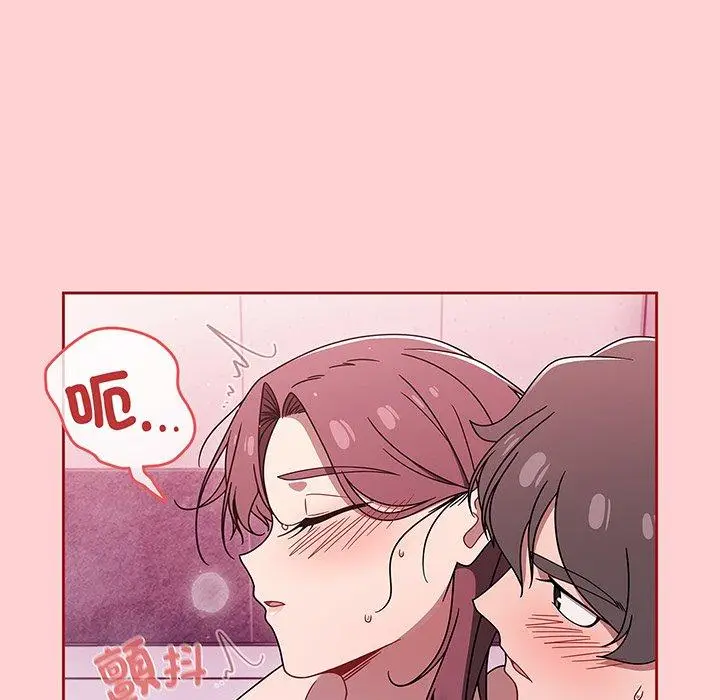 漫画《调教开关》第54话第14张图
