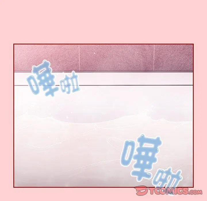 漫画《调教开关》第54话第24张图