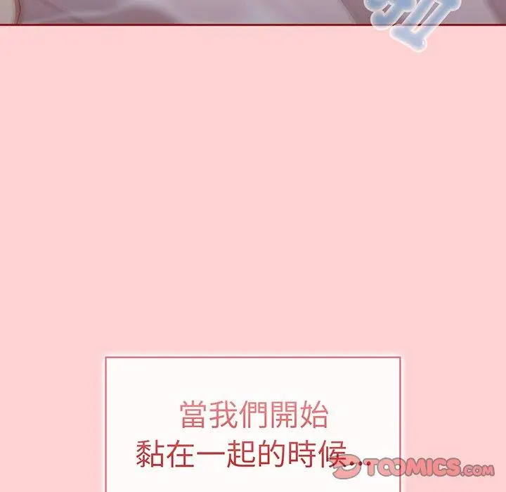 漫画《调教开关》第54话第27张图