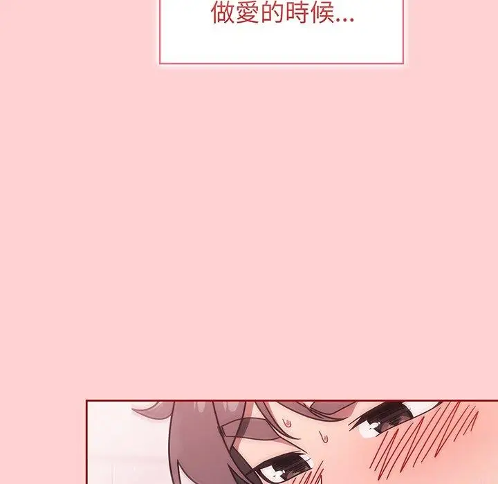 漫画《调教开关》第54话第38张图