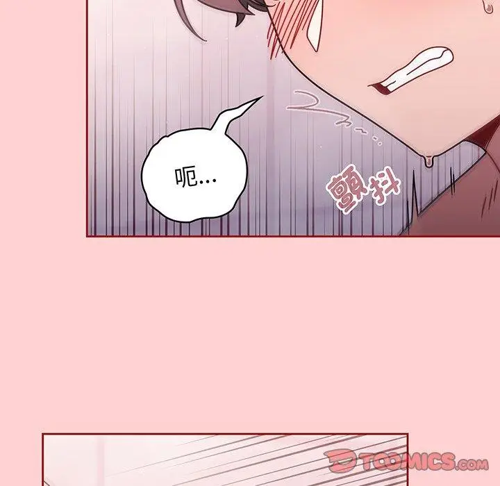 漫画《调教开关》第54话第39张图