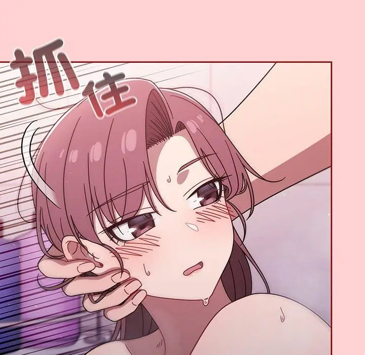 漫画《调教开关》第54话第41张图