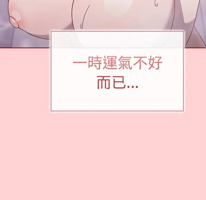 漫画《调教开关》第54话第50张图