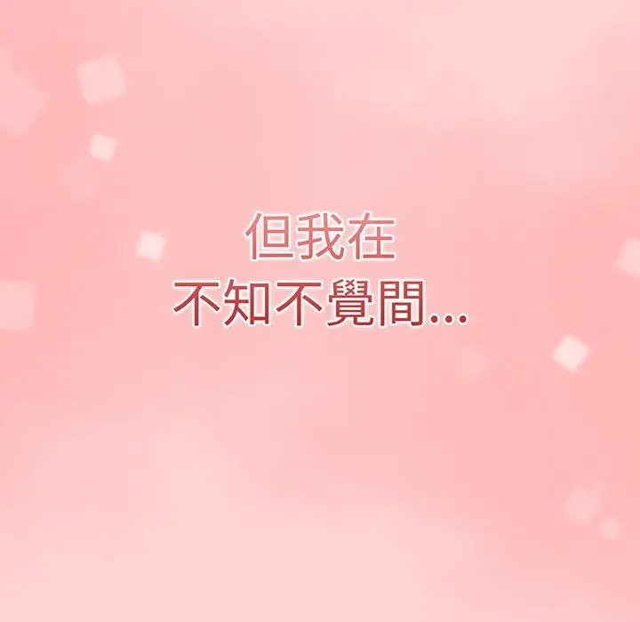 漫画《调教开关》第54话第61张图