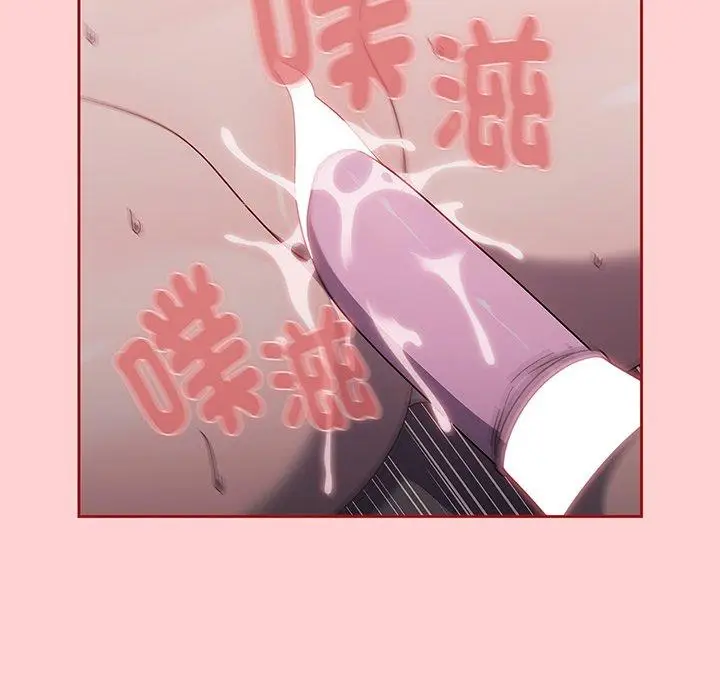 漫画《调教开关》第54话第65张图