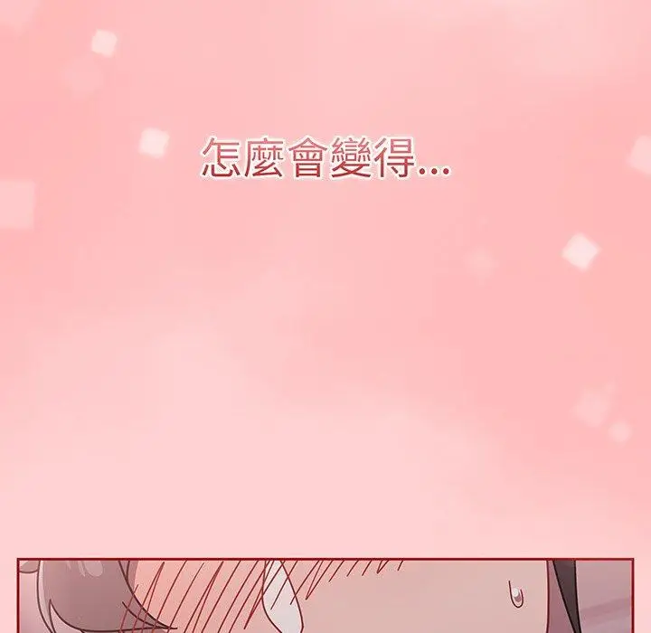 漫画《调教开关》第54话第67张图