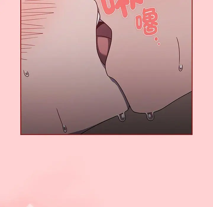 漫画《调教开关》第54话第79张图
