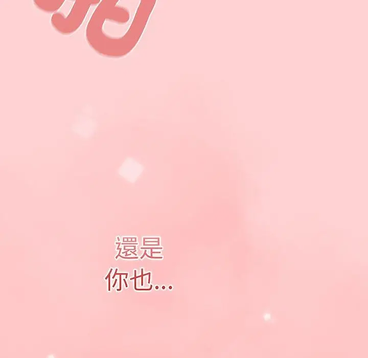 漫画《调教开关》第54话第95张图