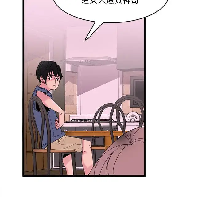 漫画《恶母传》第1话第100张图