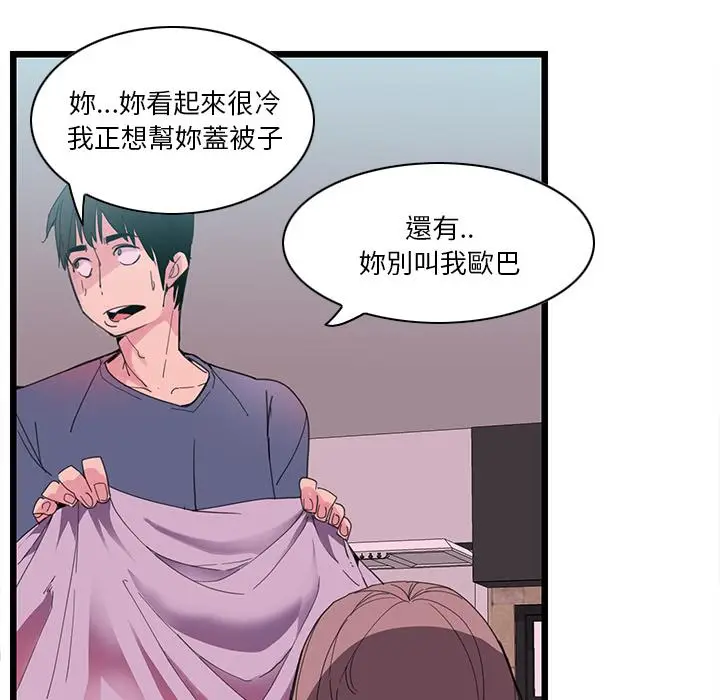 漫画《恶母传》第1话第116张图