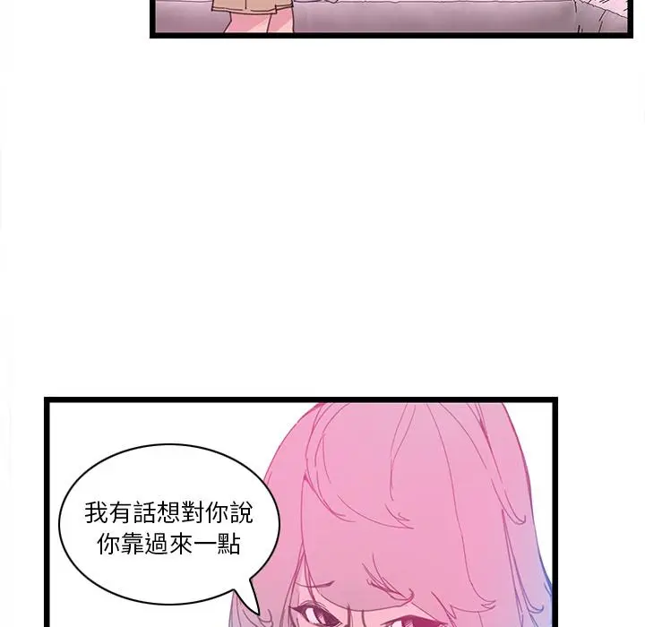 漫画《恶母传》第1话第123张图