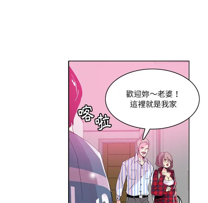 漫画《恶母传》第1话第13张图