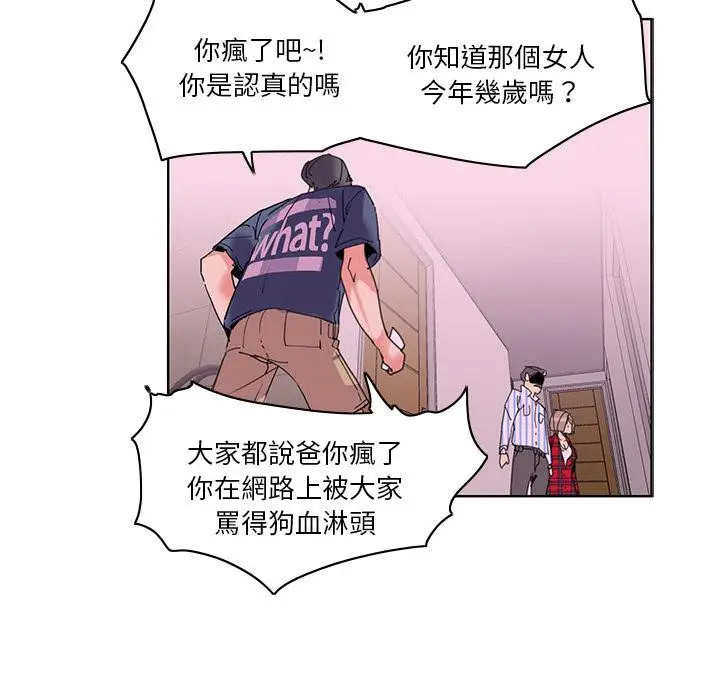 漫画《恶母传》第1话第16张图