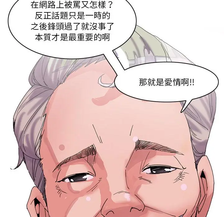 漫画《恶母传》第1话第19张图