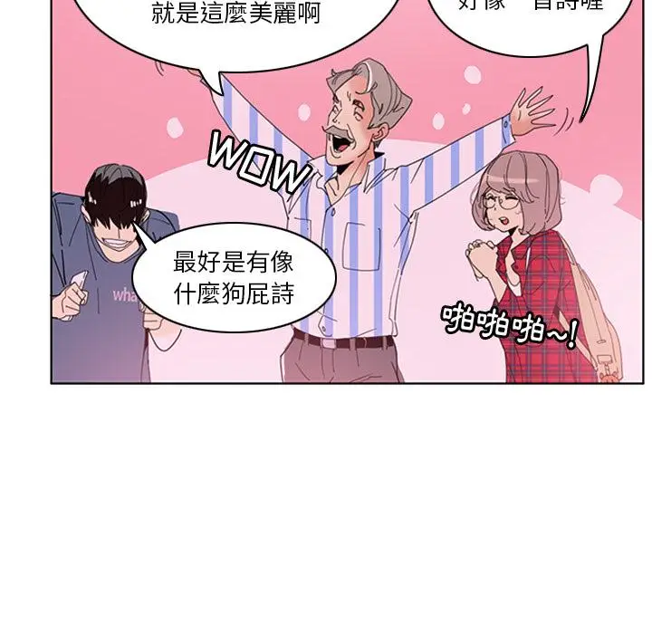 漫画《恶母传》第1话第22张图
