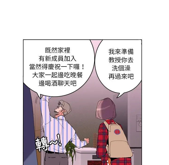 漫画《恶母传》第1话第23张图