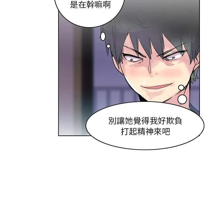 漫画《恶母传》第1话第39张图