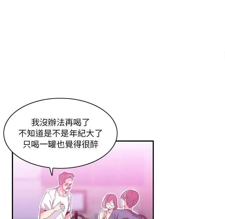漫画《恶母传》第1话第44张图