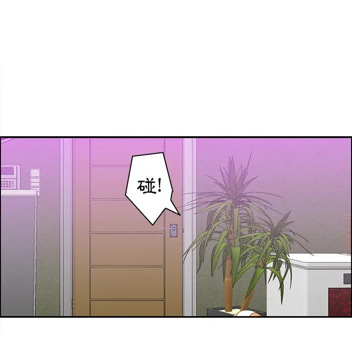 漫画《恶母传》第1话第47张图